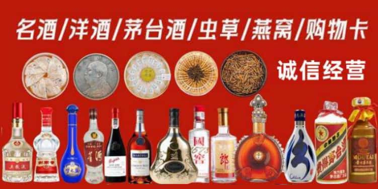 乌海市回收烟酒电话